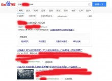 白沙不锈钢管厂上线三月百度收录