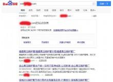 白沙高压锅炉管厂上线三月百度收录